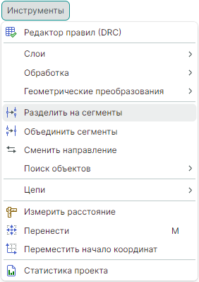 Рис. 2 Вызов инструмента из главного меню