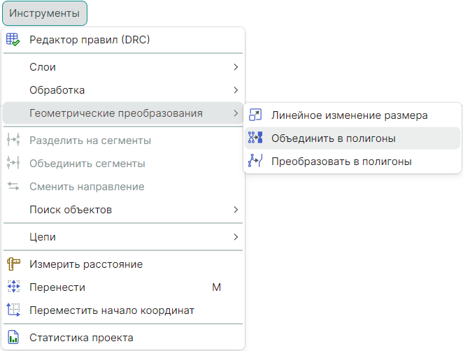Рис. 1 Вызов инструмента из главного меню