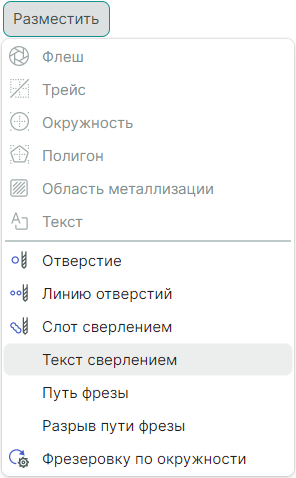 Рис. 1 Вызов инструмента