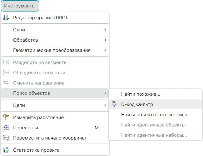 Рис. 2 Вызов инструмента из главного меню