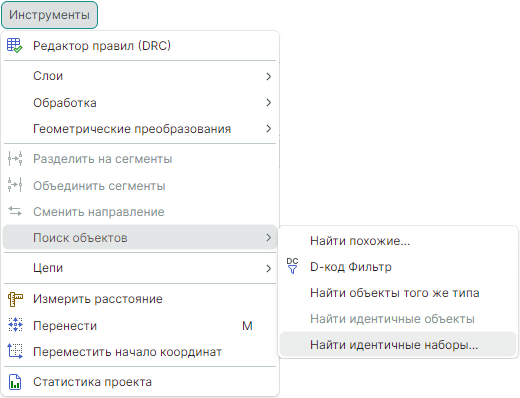 Рис. 2 Вызов инструмента из главного меню