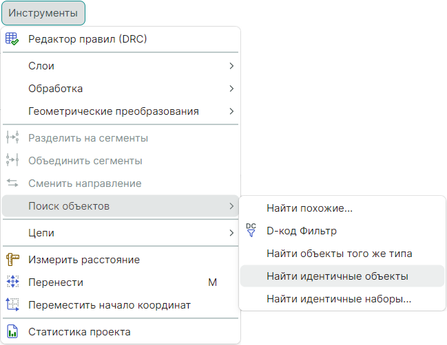 Рис. 2 Вызов инструмента из главного меню