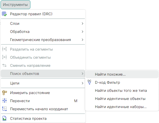 Рис. 2 Вызов инструмента из главного меню