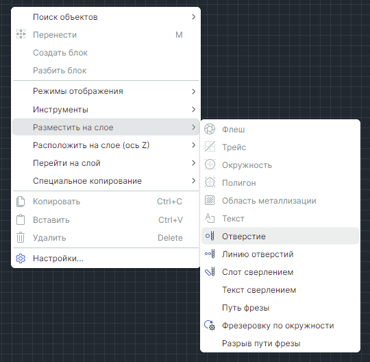 Рис. 2 Вызов инструмента размещения отверстий из контекстного меню