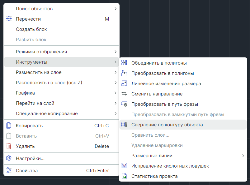 Рис. 2 Вызов команды «Преобразовать в путь фрезы» из контекстного меню