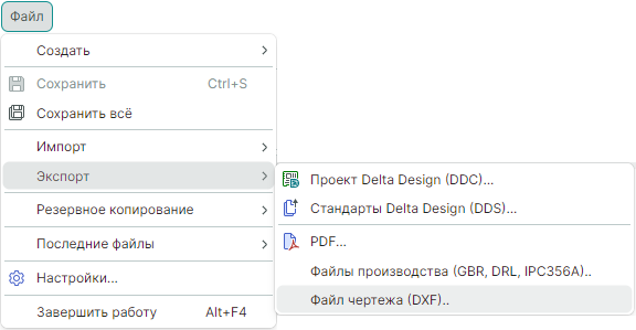 Рис. 2 Вызов мастера из главного меню программы