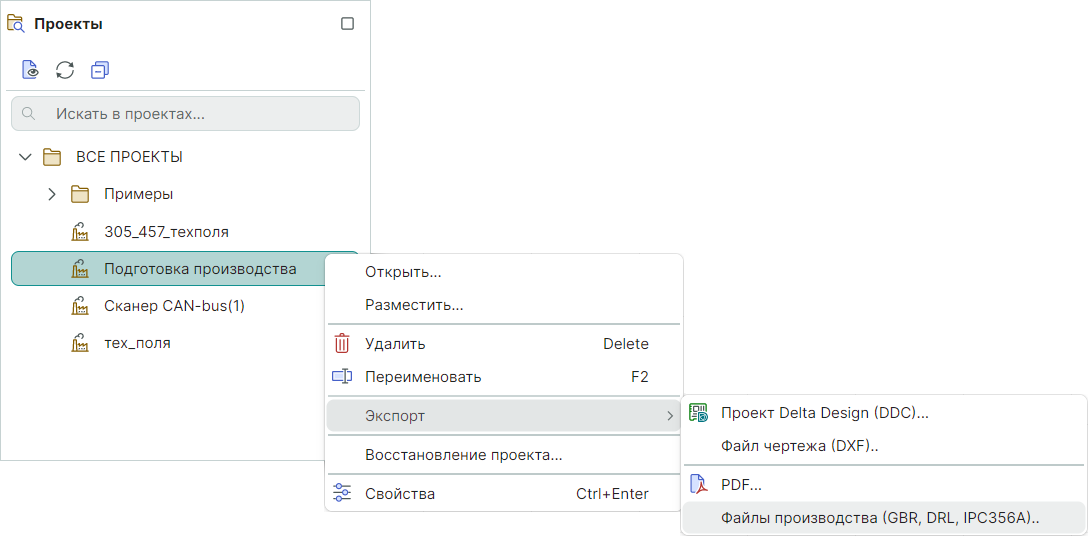 Рис. 1 Вызов мастера из контекстного меню