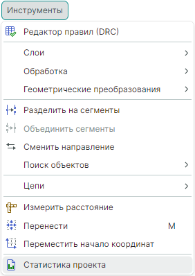 Рис. 1 Вызов окна «Статистика проекта»