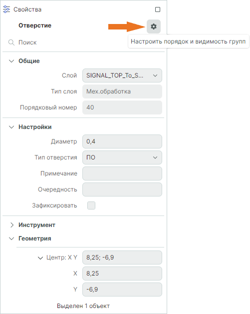 Рис. 2 Вызов окна настроек отображения свойств