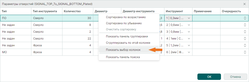 Рис. 2 Переход к выбору колонок