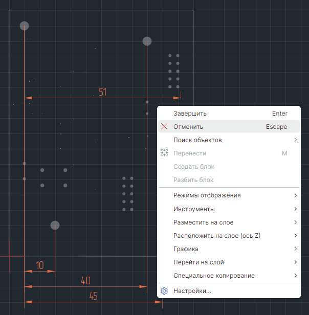 Рис. 3 Завершение работы с линией