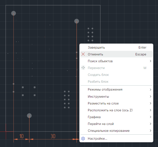 Рис. 3 Завершение работы с линией