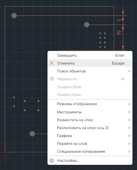 Рис. 3 Завершение работы с линией
