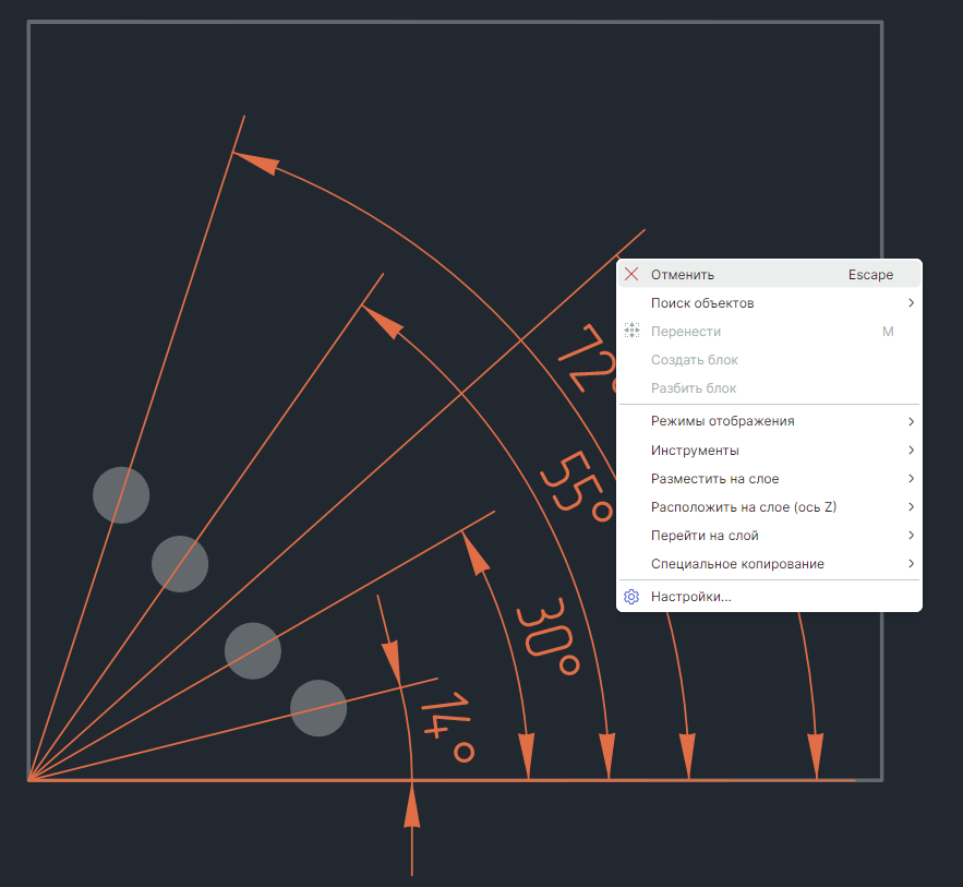 Рис. 3 Завершение работы с линией