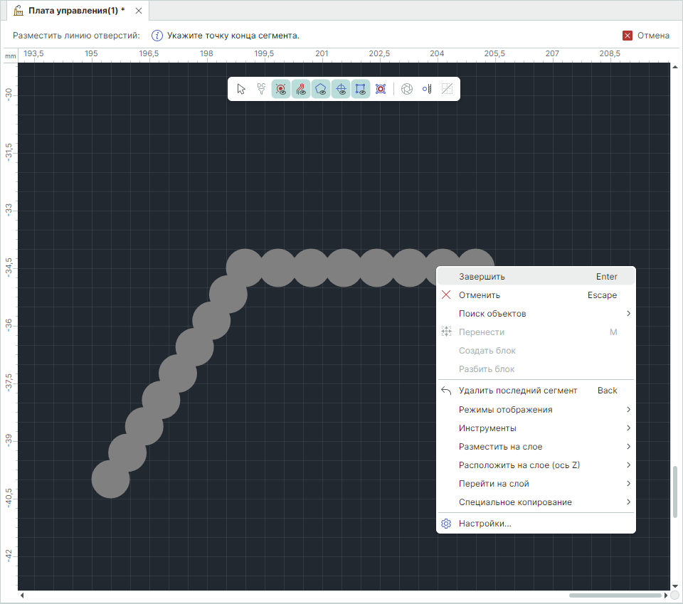 Рис. 5 Завершение размещения линии отверстий