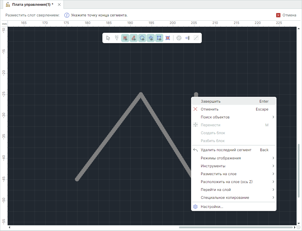 Рис. 5 Завершение размещения слота сверлением