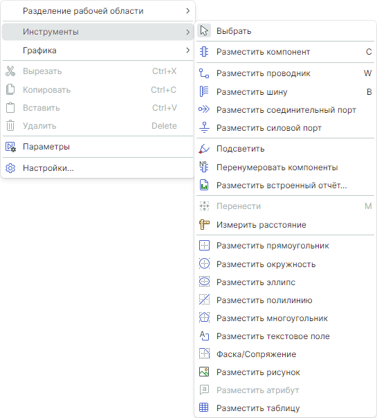 Рис. 2 Вызов инструментов из контекстного меню