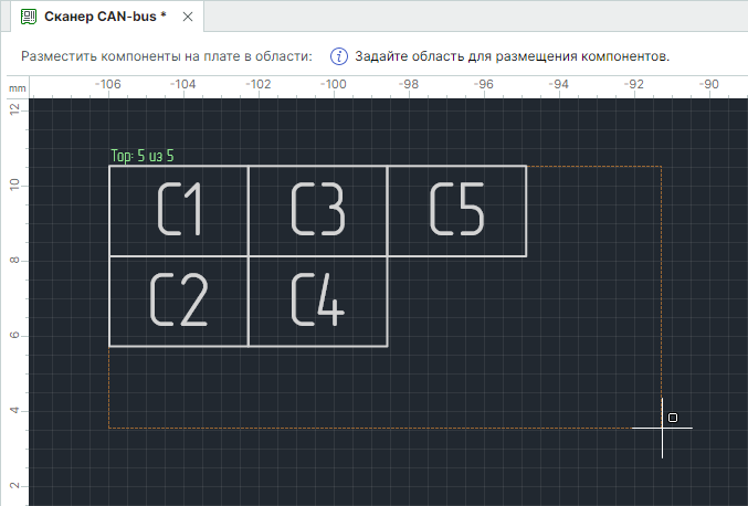 Рис. 1 Начало размещения области