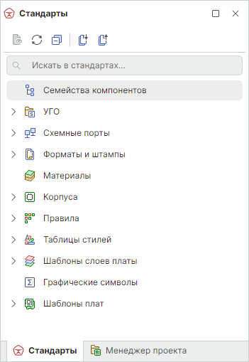 Рис. 1 Панель «Стандарты»