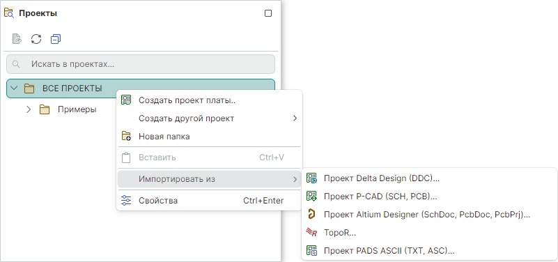 Рис. 1 Импорт проекта