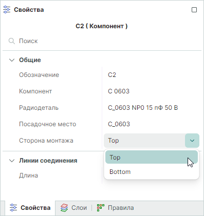 Рис. 2 Выбор стороны монтажа