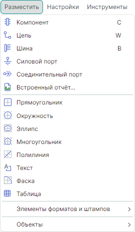 Рис. 3 Вызов инструментов из главного меню