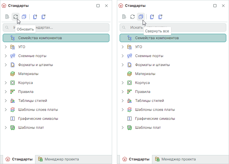 Рис. 1 Инструменты панели «Стандарты»