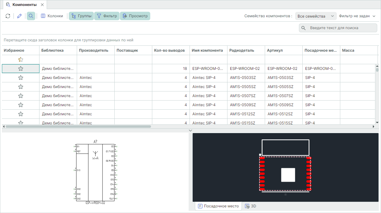 Рис. 2 Окно «Компоненты»