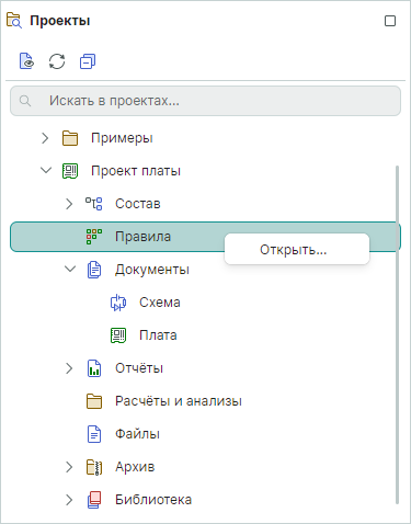 Рис. 1 Правила проектирования проекта