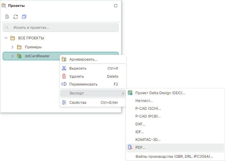 Рис. 1 Вызов экспорта схемы с узла проекта