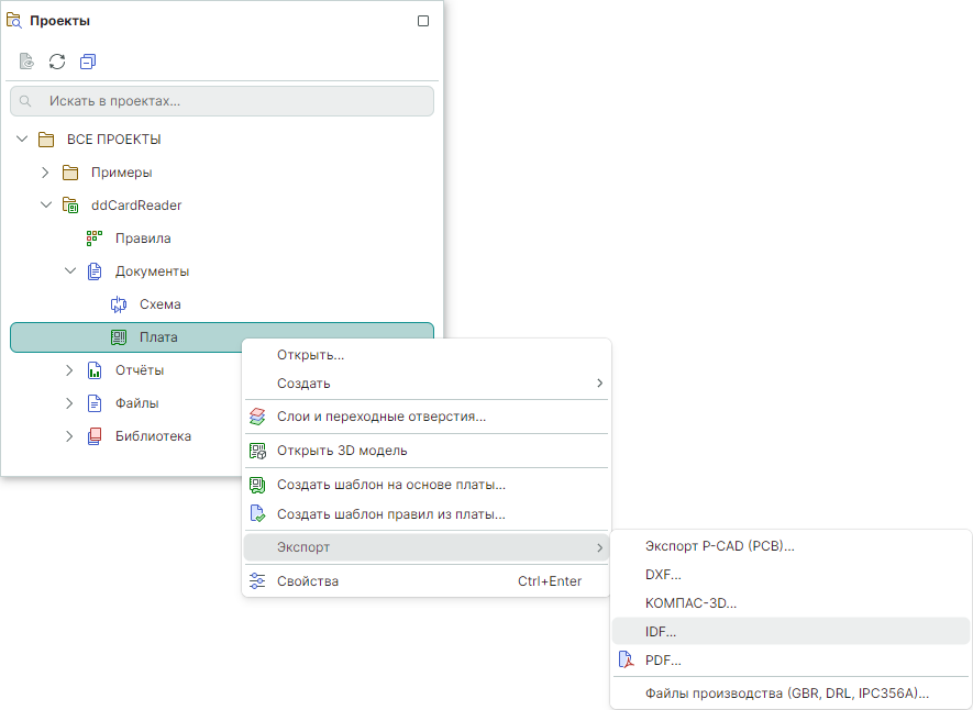Рис. 1 Вызов экспорта IDF с узла платы проекта
