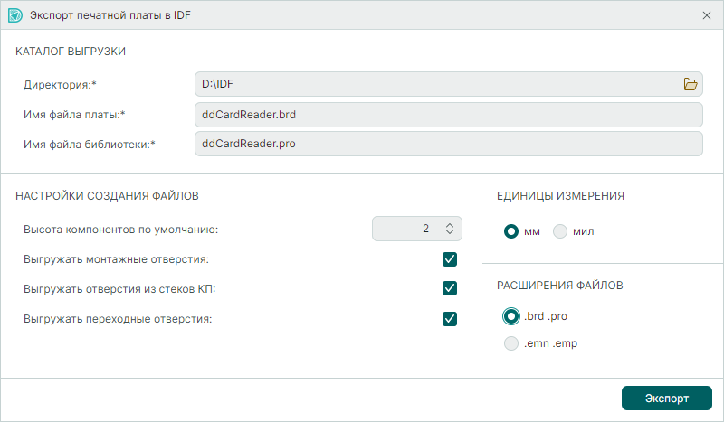 Рис. 3 Настройка параметров экспорта