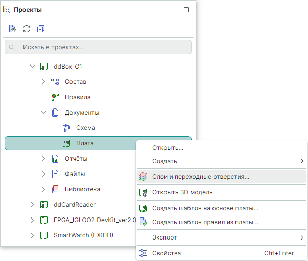 Рис. 1 Переход в редактор слоев