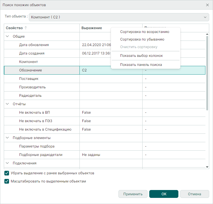 Рис. 1 Применение сортировки данных