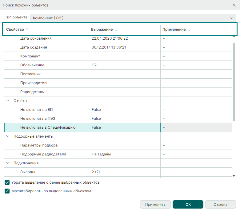 Рис. 2 Множественная сортировка данных