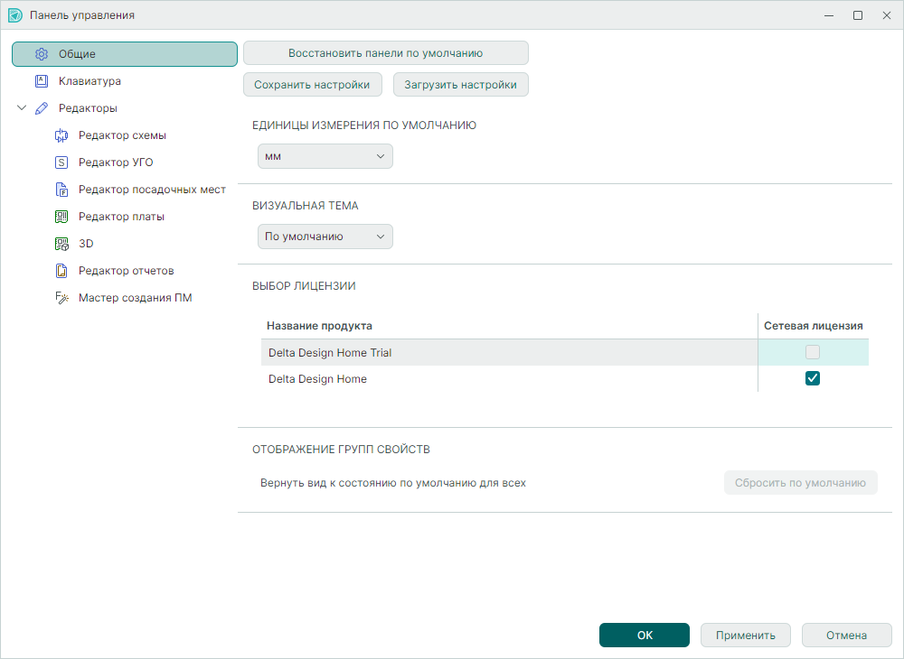 Рис. 3 Общий вид «Панели управления»