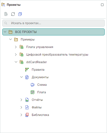 Рис. 1 Панель «Проекты»