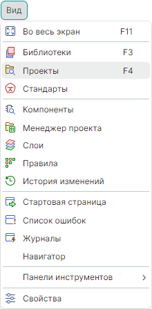 Рис. 2 Вызов панели «Проекты»