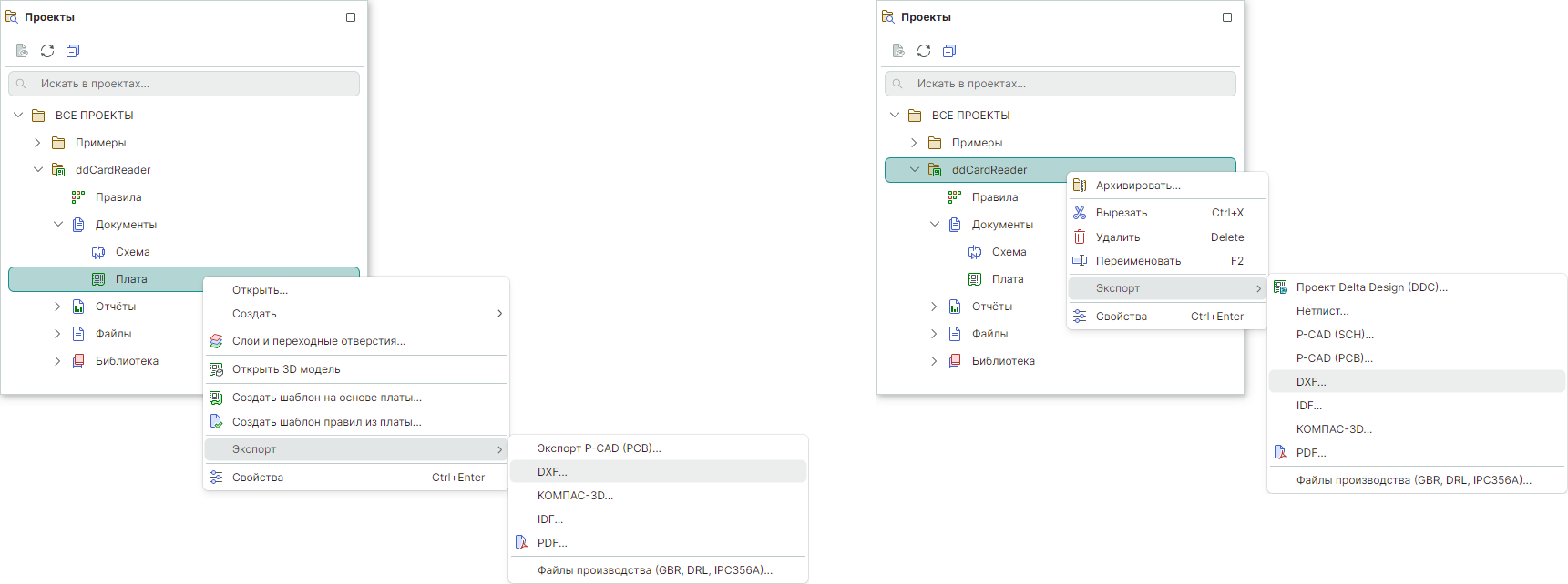 Рис. 1 Вызов экспорта из контекстного меню