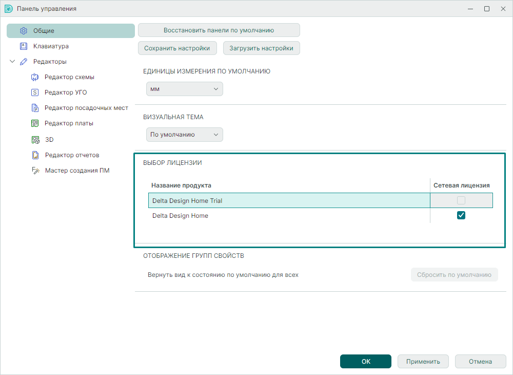 Рис. 1 Выбор лицензии