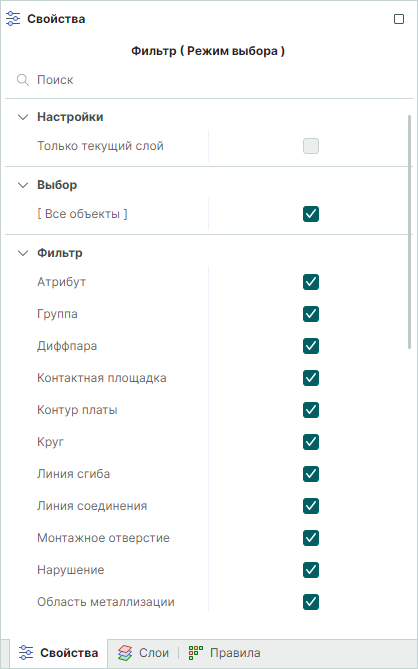 Рис. 2 Типы объектов для выбора