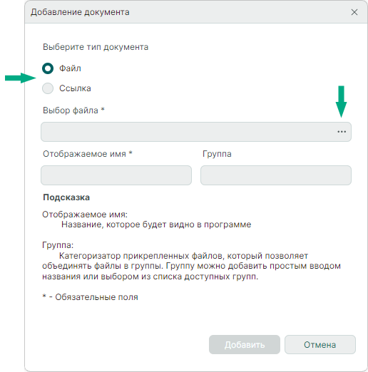 Рис. 2 Выбор типа документа