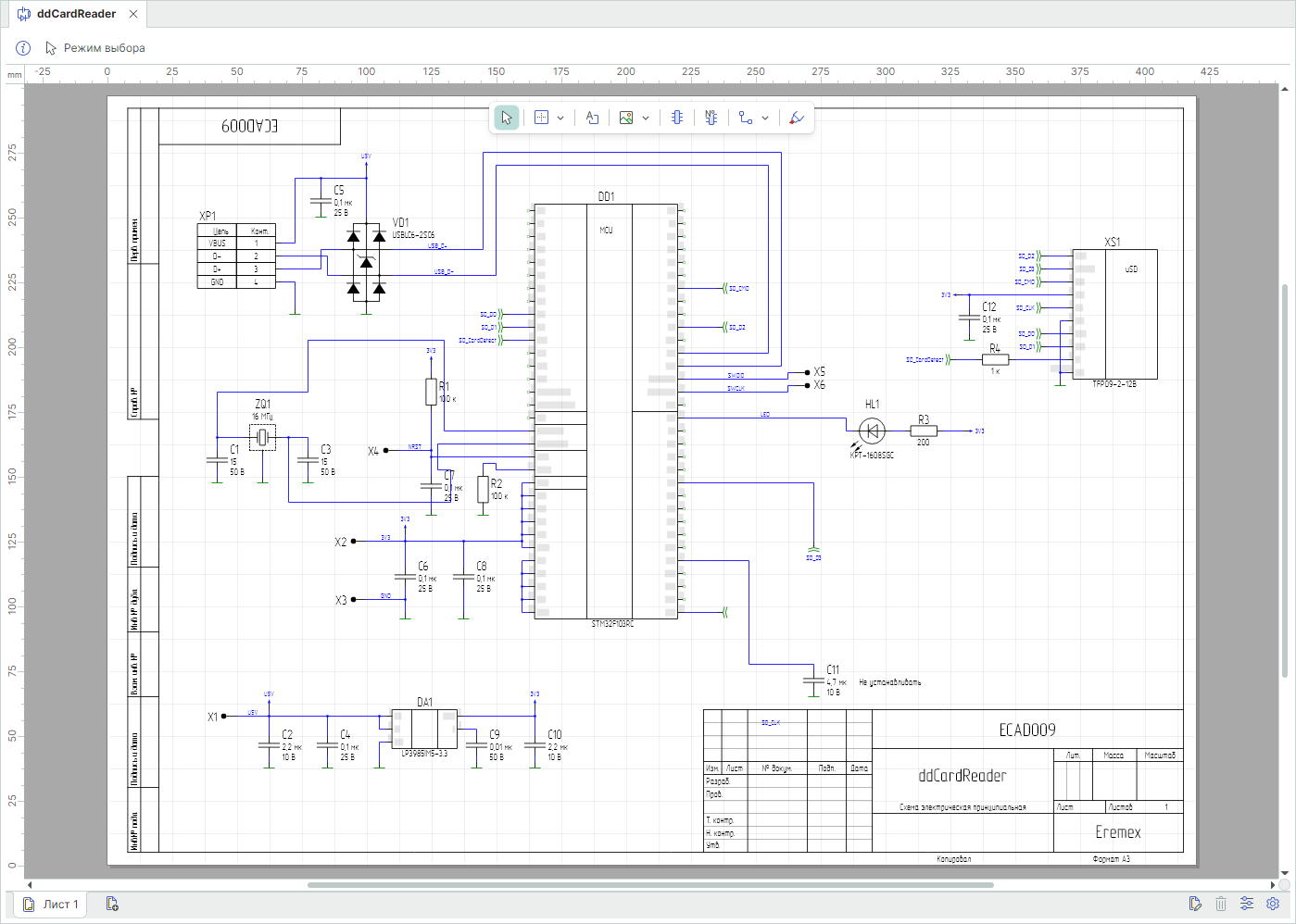 Рис. 2 Электрическая схема проекта