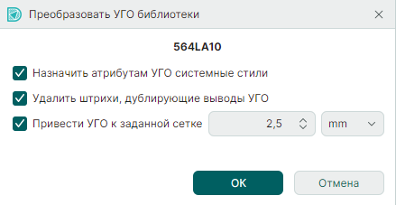 Рис. 1 Доступные действия по преобразованию
