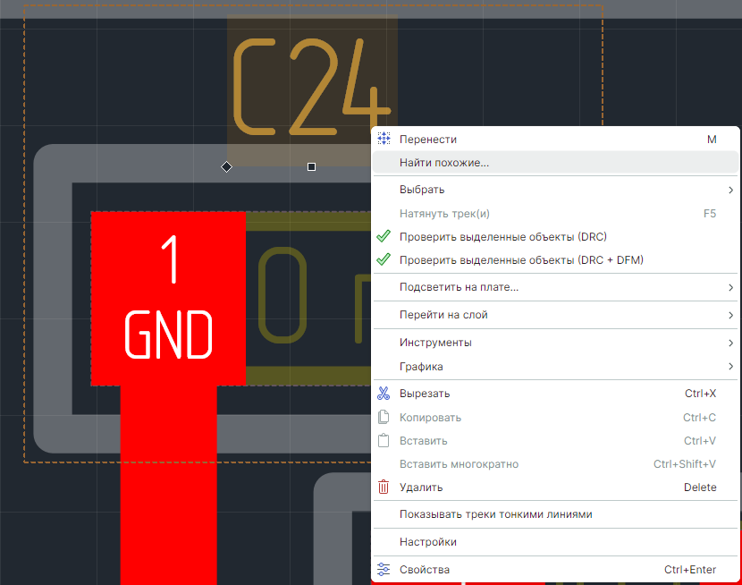 Рис. 1 Поиск похожего объекта