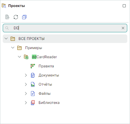 Рис. 2 Поиск проекта по имени