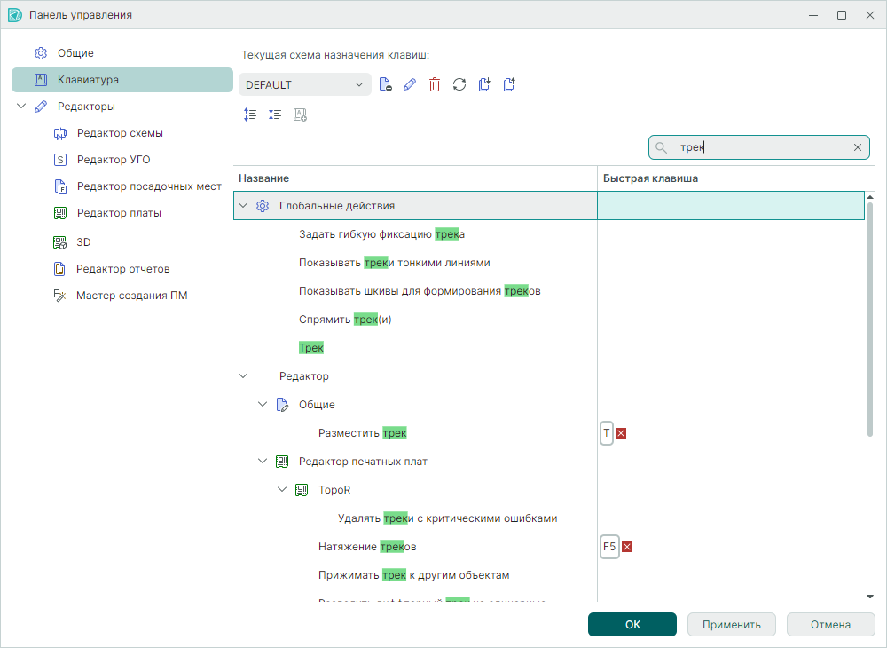 Рис. 2 Поиск действий