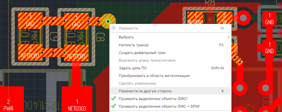 Рис. 1 Перенос объектов на другую сторону