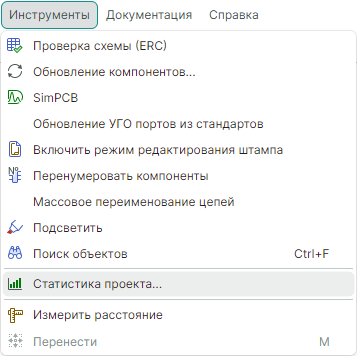 Рис. 1 Вызов окна статистики проекта
