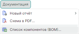 Рис. 1 Вызов сводного отчета по схеме
